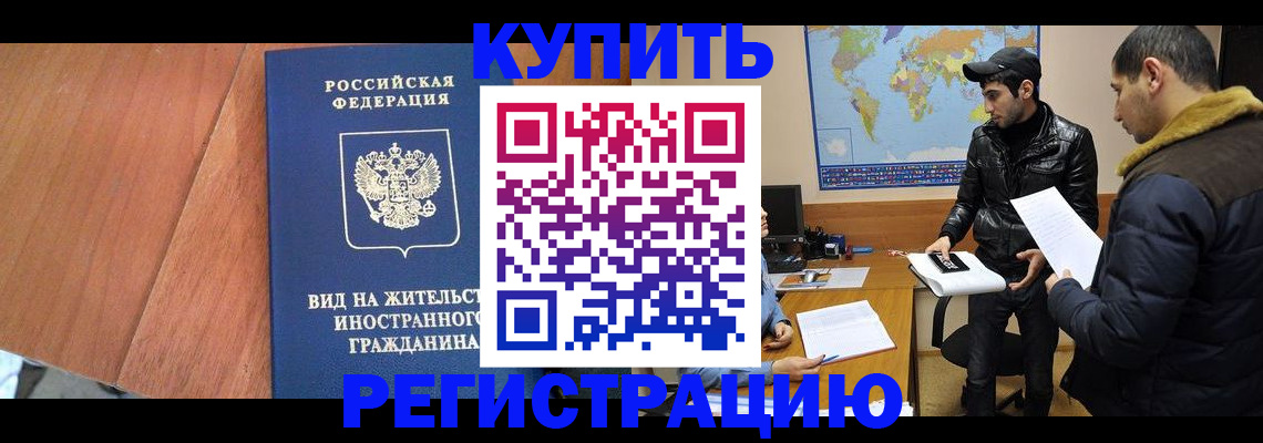 прописка штамп в Сельцо