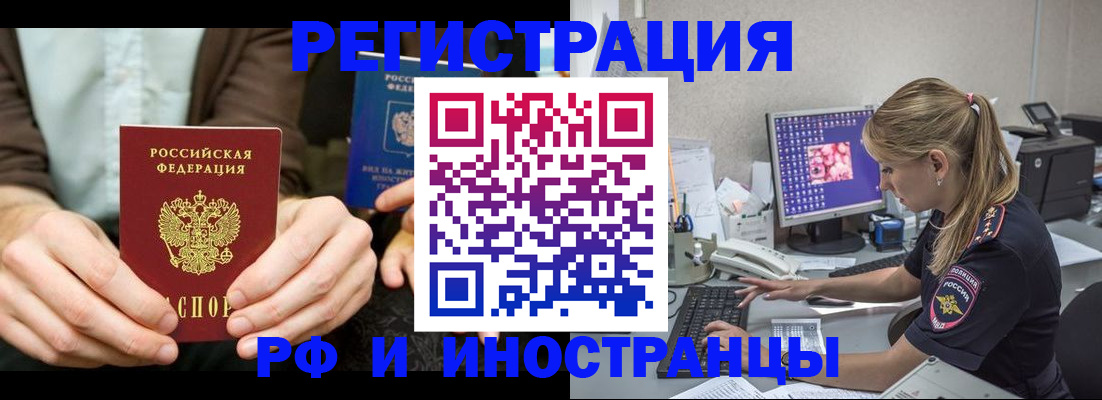 прописка от собственника в Сельцо