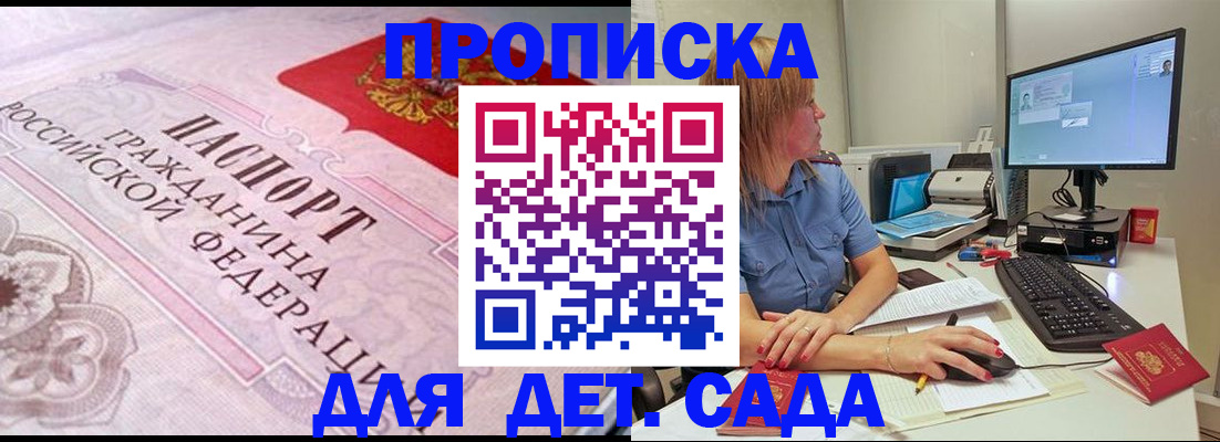 временная регистрация для всех в Сельцо