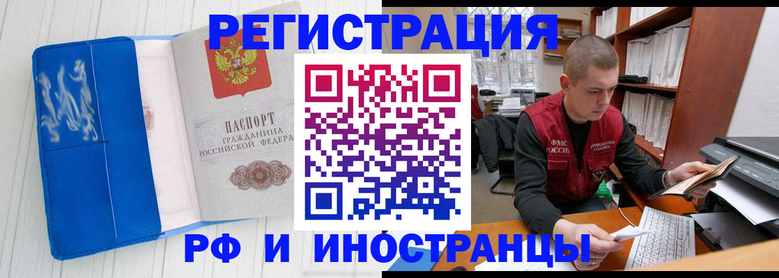прописка для кредита в Сельцо